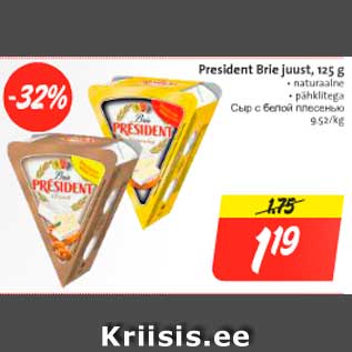 Allahindlus - Presidend Brie juust, 125 g