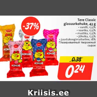 Allahindlus - Tere Classic glasuurkohuke, 43 g