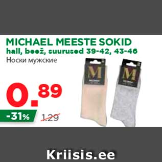 Allahindlus - MICHAEL MEESTE SOKID