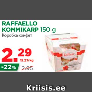 Allahindlus - RAFFAELLO KOMMIKARP 150 g