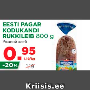 Allahindlus - EESTI PAGAR KODUKANDI RUKKILEIB 800 g