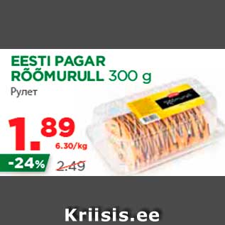 Allahindlus - EESTI PAGAR RÕÕMURULL 300 g