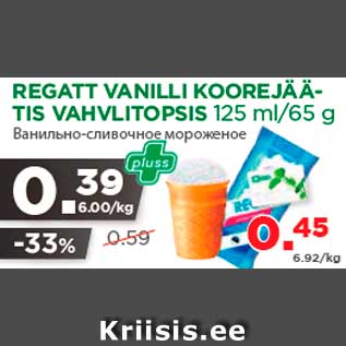 Allahindlus - REGATT VANILLI KOOREJÄÄTIS VAHVLITOPSIS 125 ml/65 g