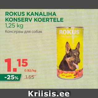 Allahindlus - ROKUS KANALIHA KONSERV KOERTELE 1,25 KG