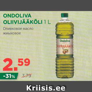 Allahindlus - ONDOLIVA OLIIVIJÄÄKÕLI 1 L