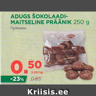 Allahindlus - ADUGS ŠOKOLAADIMAITSELINE PRÄÄNIK 250 G