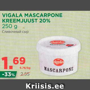 Allahindlus - VAGALA MASCARPONE KREEMJUUST