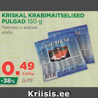 Allahindlus - KRISKAL KRABIMAITSELISED PULGAD 150 g