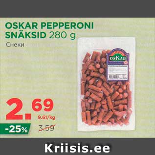 Allahindlus - OSKAR PEPPERONI SNÄKSID 280 П