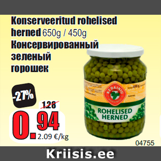 Allahindlus - Konserveeritud rohelised herned