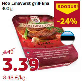 Allahindlus - Nõo Lihavürst grill-liha 400 g