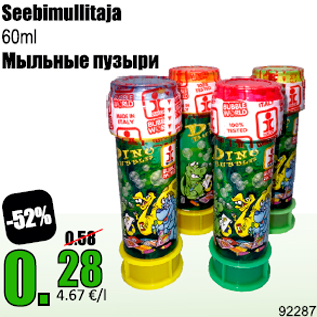 Allahindlus - Seebimullitaja 60 ml