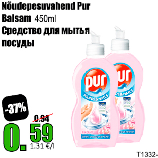 Allahindlus - Nõudepesuvahend Pur Balsam 450 ml