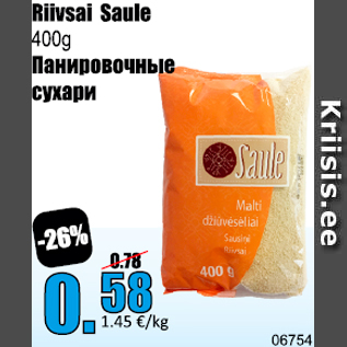 Allahindlus - Riivsai Saule 400 g