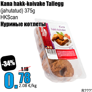 Allahindlus - Kana- hakk-koivake Tallegg