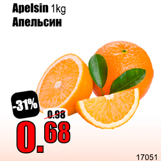 Allahindlus - Apelsin, 1 kg