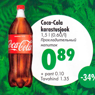 Allahindlus - Coca-Cola karastusjook 1,5 l