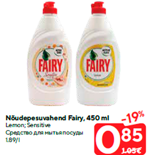 Allahindlus - Nõudepesuvahend Fairy, 450 ml