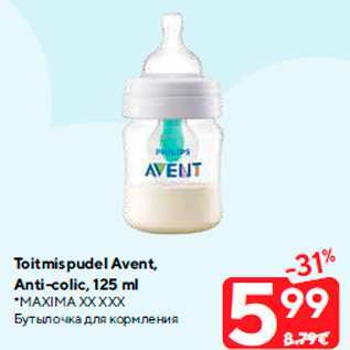 Allahindlus - Toitmispudel Avent, Anti-colic, 125 ml