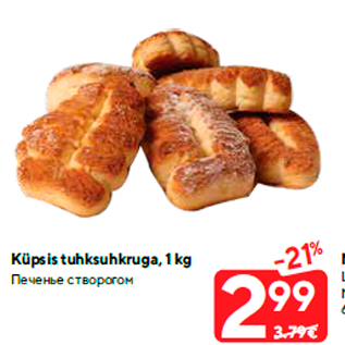 Allahindlus - Küpsis tuhksuhkruga, 1 kg