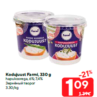 Allahindlus - Kodujuust Farmi, 330 g