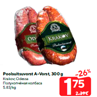 Allahindlus - Poolsuitsuvorst A-Vorst, 300 g