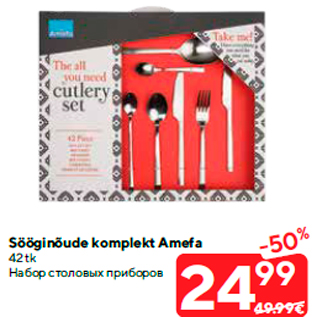 Allahindlus - Sööginõude komplekt Amefa 42 tk