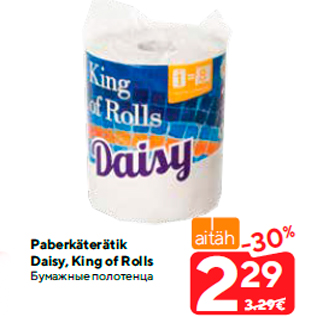 Allahindlus - Paberkäterätik Daisy, King of Rolls