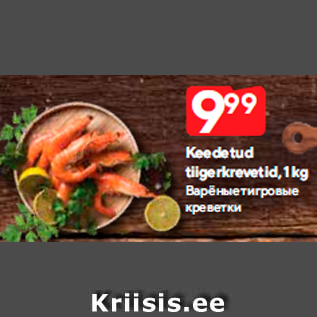 Allahindlus - Keedetud tiigerkrevetid, 1 kg