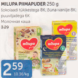 Allahindlus - MILUPA PIIMAPUDER 250 G