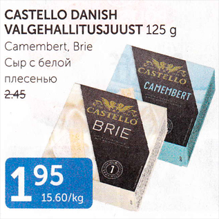 Allahindlus - CASTELLO DANISH VALGEHALLITUSJUUST 125 G