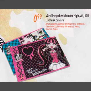 Allahindlus - Värvilinе paber Monster High, А4,10lk