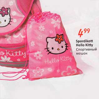 Allahindlus - Spordikott Hello Kitty