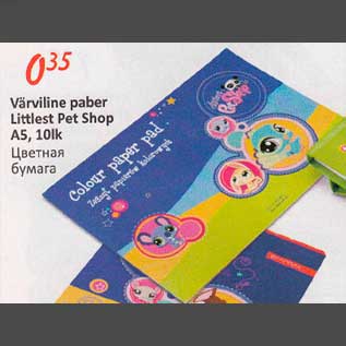 Allahindlus - Värvilinе paber Littlest Pet Shop А5, 10lk