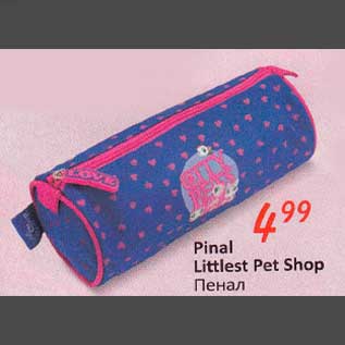 Allahindlus - Pinal Littest Pet Shop