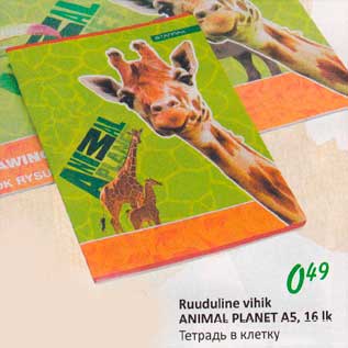 Allahindlus - Ruuduline vihik ANIMAL PLANET А5, 16 lk