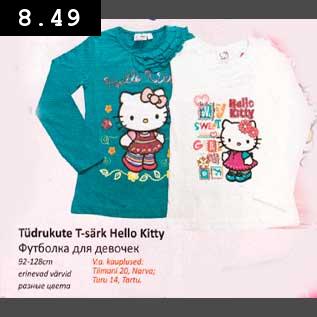 Allahindlus - Tüdrukute Т-särk Hello Kitty