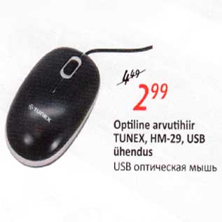 Allahindlus - Optiline arvutihiir TUNEX, HM-29, USB ühendus