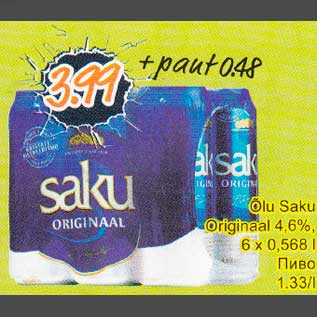 Allahindlus - Õlu Saku Originaal 4,6%, 6 х 0,568 l