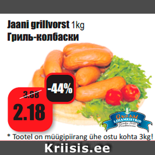 Allahindlus - Jaani grillvorst 1kg