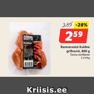 Allahindlus - Rannarootsi Kuldne grillvorst, 800 g