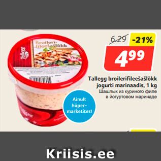 Allahindlus - Tallegg broilerifileešašlõkk jogurti marinaadis, 1 kg