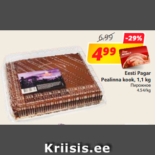 Allahindlus - Eesti Pagar Pealinna kook, 1,1 kg