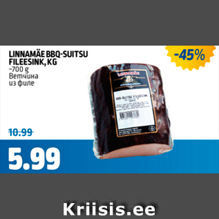 Allahindlus - LINNAMÄE BBQ-SUITSU FILEESINK, KG ~700 G