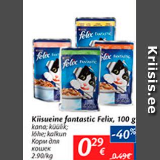 Allahindlus - Kiisueine fantastic felix, 100 g