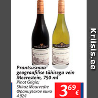 Allahindlus - Prantsusmaa geograafilise tähisega vein Meerestein, 750 ml