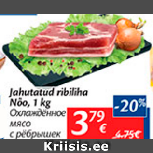 Allahindlus - Jahutatud ribiliha Nõo, 1 kg