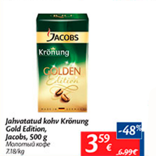 Allahindlus - Jahvatatud kohv Krönung Gold Edition, Jacobs, 500 g