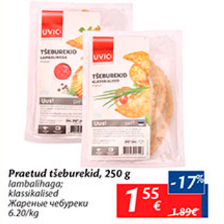 Allahindlus - Praetud tšeburekid, 250 g