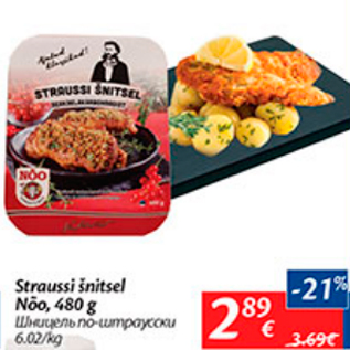 Allahindlus - Straussi šnitsel Nõo, 480 g